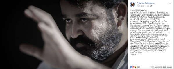 പ്രേക്ഷകരോട് സ്നേഹത്തോടെ പൃഥ്വിരാജ് | filmibeat Malayalam