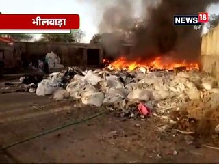 VIDEO : जूता फैक्ट्री में आग से मची अफरातफरी, किसी तरह पाया काबू