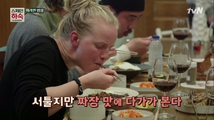 덴마크 순례자들 취향 저격! 차셰프의 짜장덮밥