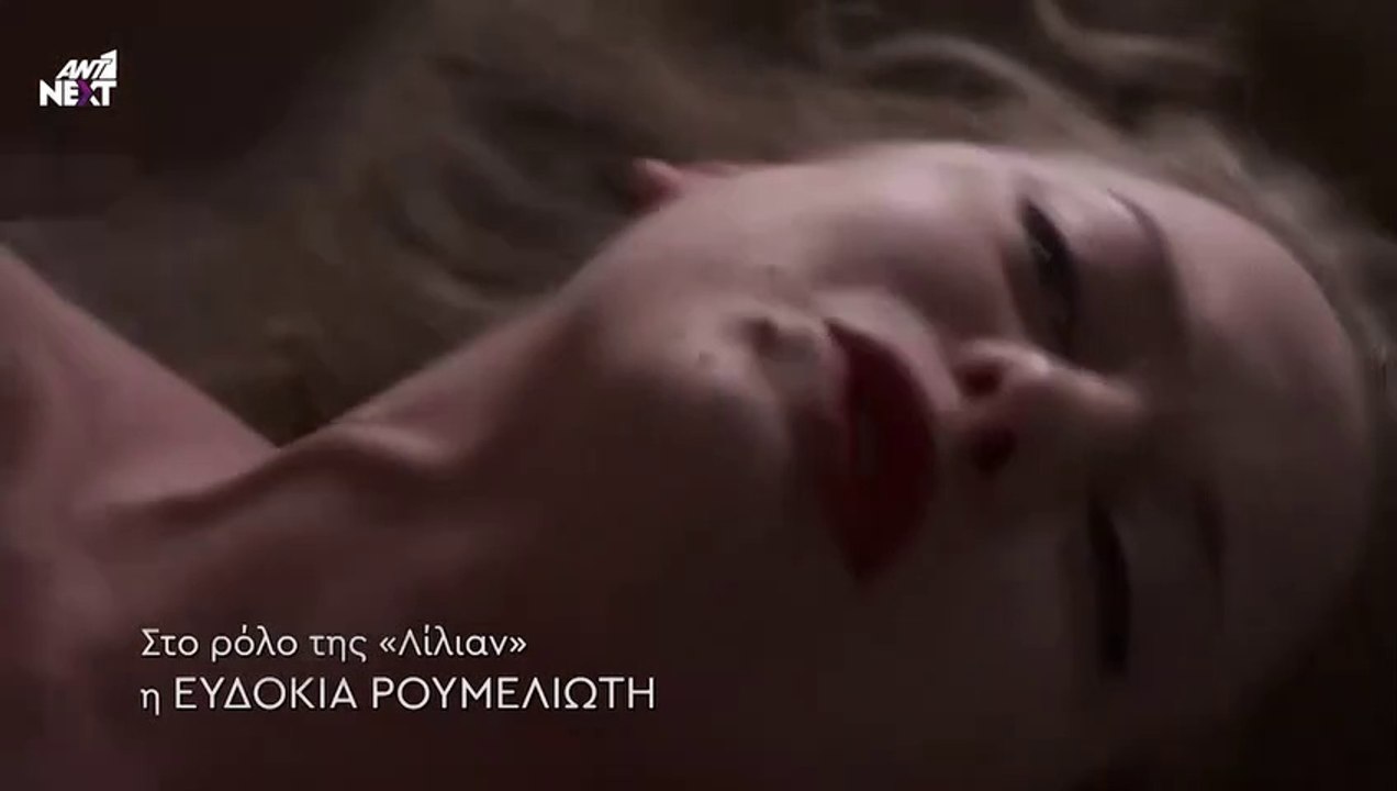 ΓΥΝΑΙΚΑ ΧΩΡΙΣ ΟΝΟΜΑ - ΕΠΕΙΣΟΔΙΟ 131 - ΣΕΖΟΝ 1