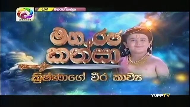 Maharaja Kansa Teledrama - 232 - 29th March 2019