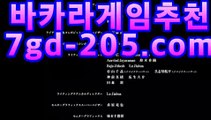 실시간카지노 ［を gca16.com え］실시간카지노®바카라사이트추천- ( ★☆★7gd-205.com★☆★ 】銅) -바카라사이트추천 인터넷바카라사이트 온라인바카라사이트추천 온라인카지노사이트추천 인터넷카지노사이트추천®실시간카지노 ［を gca16.com え］실시간카지노