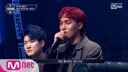 [6회] "완전 멋있어요" 이로한, 제일 좋아하는 시즌3 참가자는?