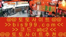 ✅바둑이✅    클락토토     bis999.com  ☆ 코드>>abc2 ☆  실제토토사이트 온라인토토사이트추천 온라인토토토토추천 토토실제토토사이트 토토    ✅바둑이✅