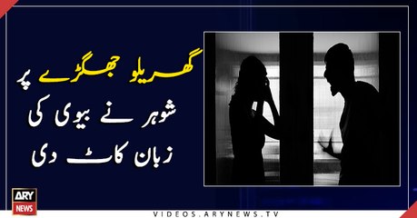 Man slits wife's tongue on domestic quarrel in Faisalabad