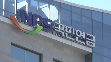 "국민연금, 위법활동 기업에 주주권 적극 행사" / YTN