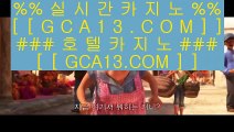 ✅소셜카지노pdf✅  ✅바카라사이트- ( 【あ gca13.com あ】 ) -바카라사이트 온라인카지노사이트추천✅  ✅소셜카지노pdf✅