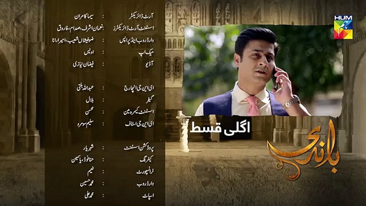 Baandi Episode 29 Promo  - Hum Tv Drama - 29 March 2019