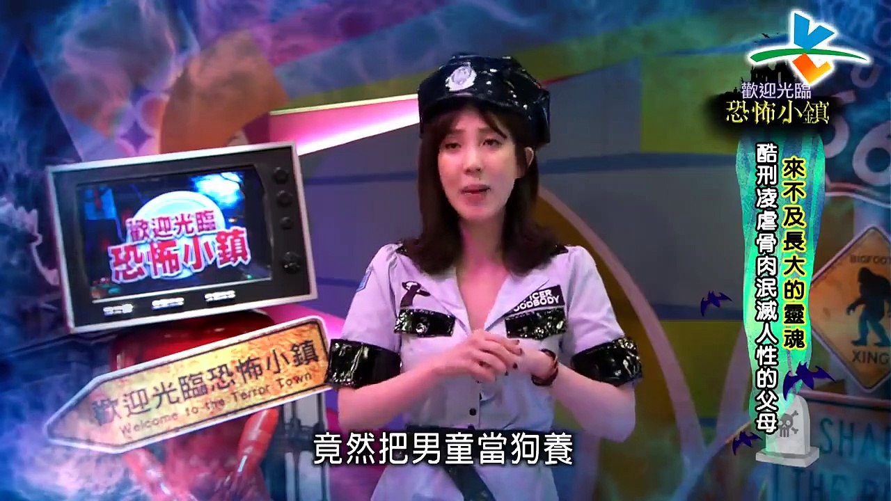 來自星星的事  20190326  歡迎光臨恐怖小鎮【來不及長大的靈魂 酷刑凌虐骨肉泯滅人性的父母】