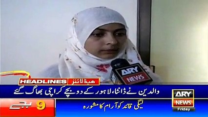 لاہور کے دو بچے کراچی بھاگ گئے