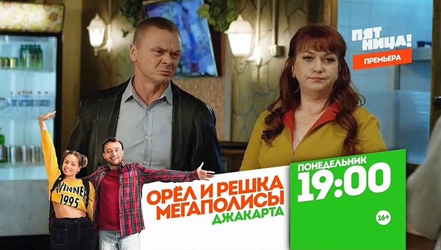 Две девицы на мели (16 серия)