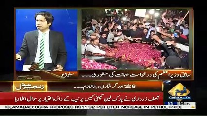 Zanjeer-e-Adal – 29th March 2019