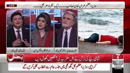 Imran Khan Sahab Ek Nazar Idhar Bhi.. Aneeq Naji On Children Rights