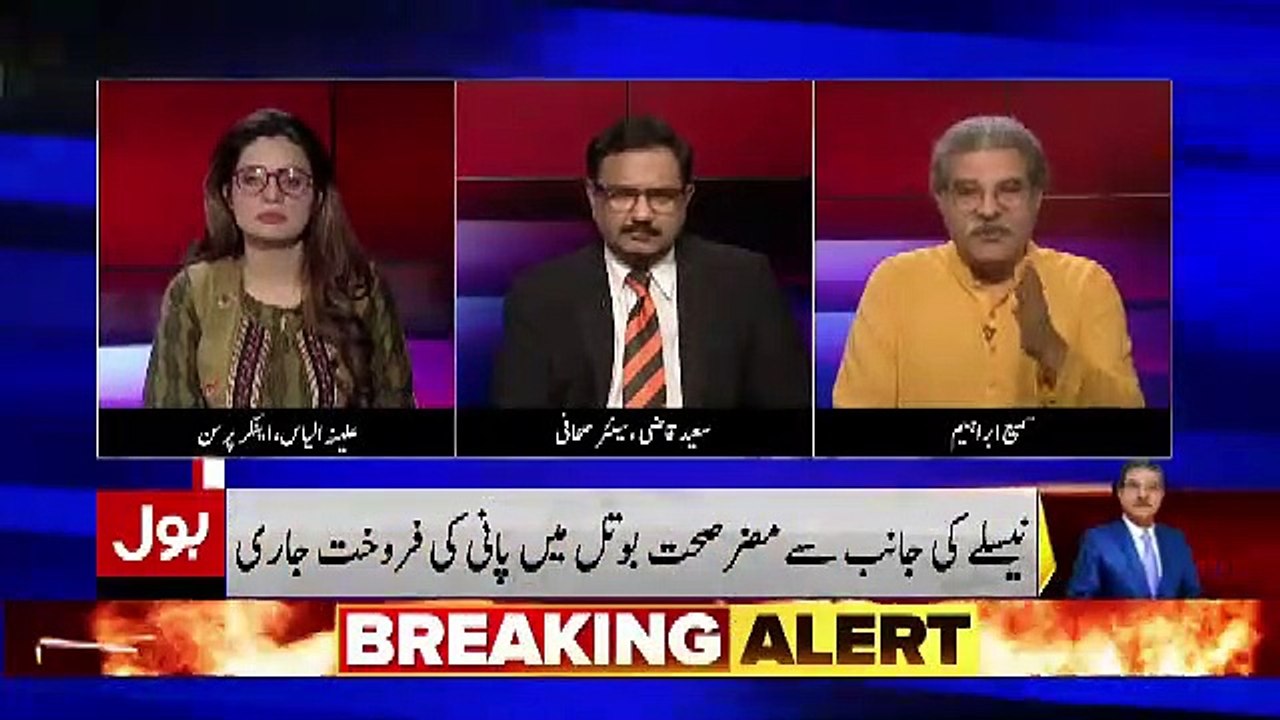 Jis Nestle Company Se Supreme Court Bhi Sawal Kar Rahi Hai Aur Fawad Chaudhary Ko Dekhe Kin Chakkaron Me Pare Hain.. Sami Ibrahim Shows A Clip