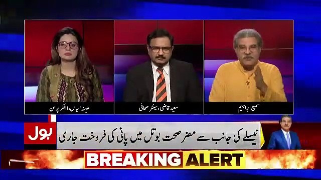 Jis Nestle Company Se Supreme Court Bhi Sawal Kar Rahi Hai Aur Fawad Chaudhary Ko Dekhe Kin Chakkaron Me Pare Hain.. Sami Ibrahim Shows A Clip