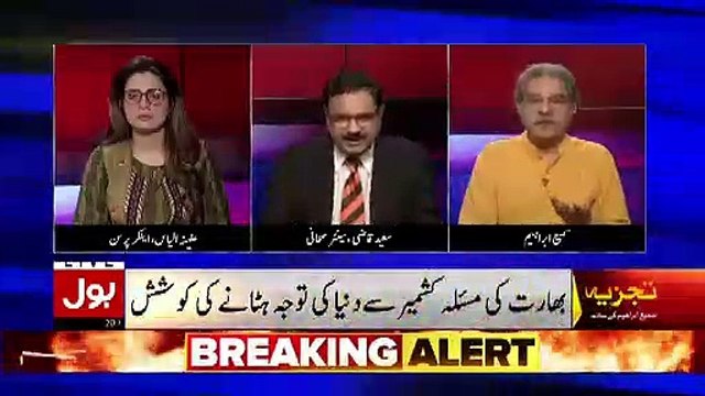Saeed Qazi Response On Bilawal's Statement On Banned Organizations And His Train March..