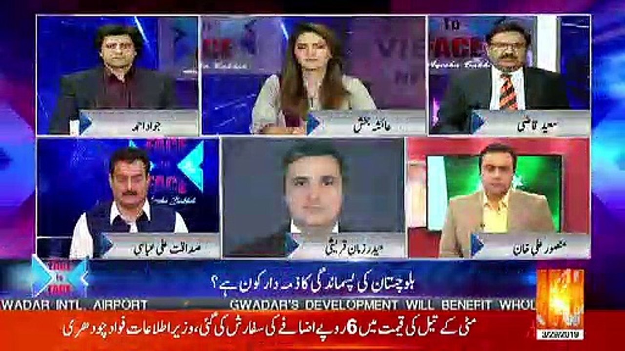 Kia Balochistan Me Ye Khouf Hai Ke Agar Waha Sarmayakari Aai To Wo Akliyaton Me Badal Jaenge.. Saeed Qazi Response