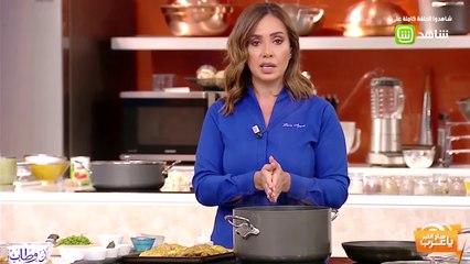 بالفيديو .. طريقة تحضير المجبوس بالليمون الأسود من الشيف هلا