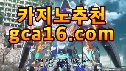 【골드카지노】바카라사이트추천- ( ★☆★7gd-205.com★☆★ 】銅) -바카라사이트추천 인터넷바카라사이트 온라인바카라사이트추천 온라인카지노사이트추천 인터넷카지노사이트추천【골드카지노】