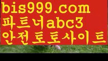 분데스리가중계스포츠토토 {{bis999.com}}[추천인 abc3] 라이브스코어ಞ 배트맨ౡ 베트맨 네임드ಛ  사다리ౡ 프리미어리그 토사장 스포츠 바르셀로나 분데스리가중계