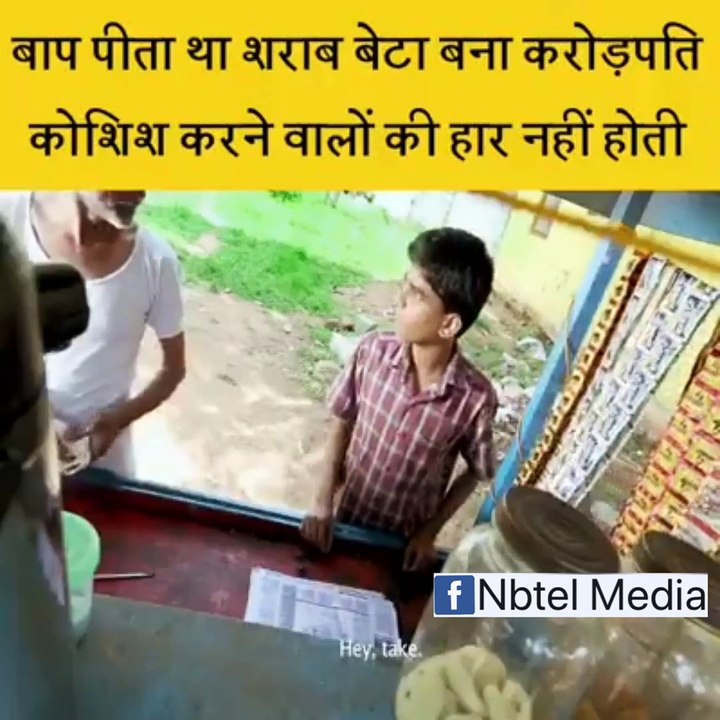 Excellent,,कोशिश करने वालों की हार नहीं होती