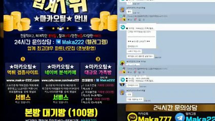 스포츠 가족방   Maka222  【톡&텔레그램:maka222】