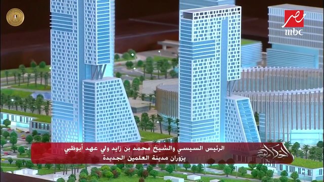 عمرو أديب عن زيارة ولي عهد أبو ظبي لمصر: محمد بن زايد لديه الخبرة الكبيرة لإن الإمارات بلد المعمار