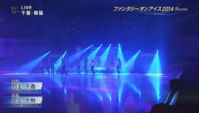 2014 FaOI Makuhari opening