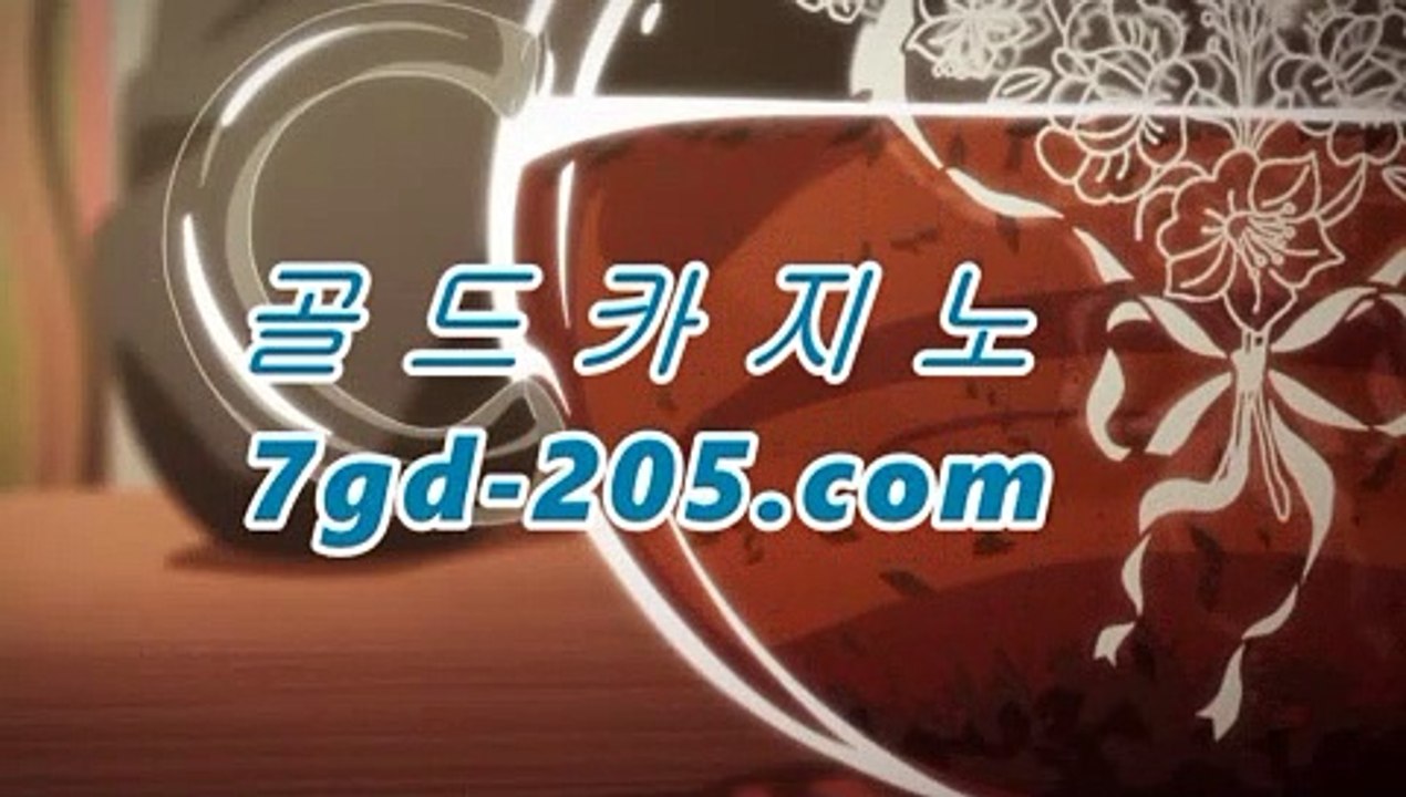 【카지노사이트】바카라사이트추천- ( Ε★☆★7gd-205.com★☆★銅) -바카라사이트추천 인터넷바카라사이트 온라인바카라사이트추천 온라인카지노사이트추천 인터넷카지노사이트추천【카지노사이트】
