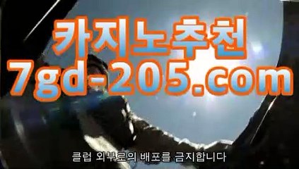 【카지노추천】인터넷카지노- ( Θ★☆★7gd-205.com★☆★Θ) -바카라사이트 코리아카지노 온라인바카라 온라인카지노 마이다스카지노 바카라추천 모바일카지노 【카지노추천】