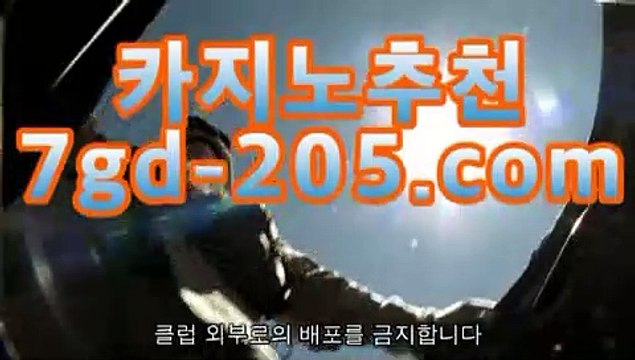 【카지노추천】인터넷카지노- ( Θ★☆★7gd-205.com★☆★Θ) -바카라사이트 코리아카지노 온라인바카라 온라인카지노 마이다스카지노 바카라추천 모바일카지노 【카지노추천】