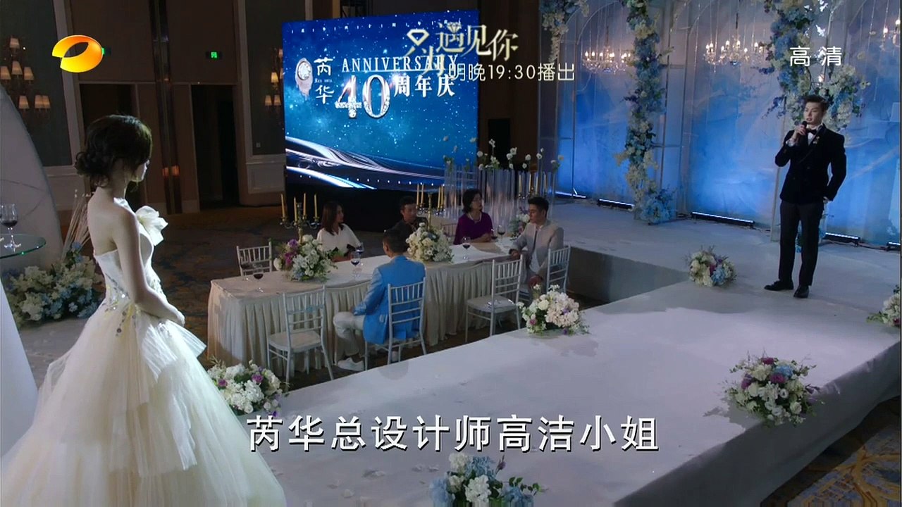 《只為遇見你》第36集精彩预告 Full HD