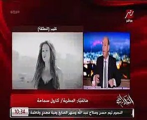كارول سماحة: كليب "المطلقة" يعبر عن واقع حقيقى مرير نعيشه بالعالم العربى