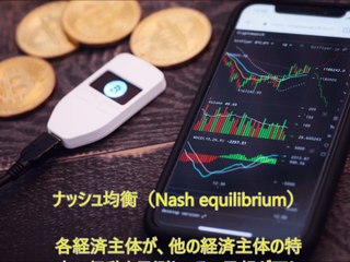 ナッシュ均衡～JDPアセットマネジメント資産管理用語集