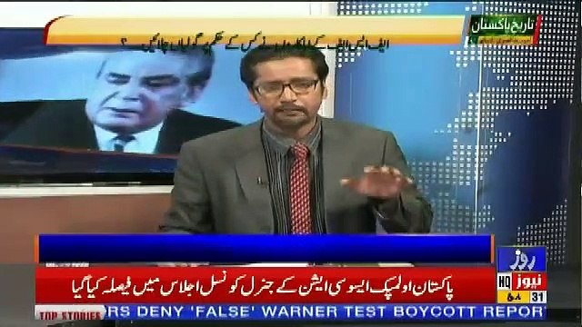 Tareekh-e-Pakistan Ahmed Raza Kasuri Ke Sath – 31st March 2019