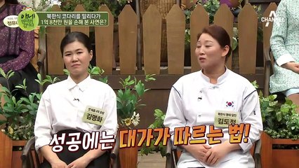 북한식 코다리를 말리다가 무려 '1억 8천만 원'을 손해 본 사연!