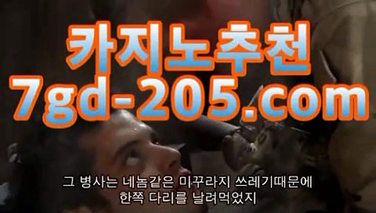 【골드카지노】실시간바카라★☆★7gd-205.com★☆★-바카라사이트 슈퍼카지노 마이다스 카지노사이트 모바일바카라 카지노추천온라인카지노【골드카지노】