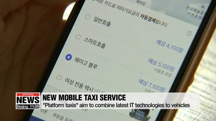 Скачать видео: New taxi service to launch in April on mobile IT platform