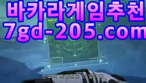 ｛온라인바카라｝돼지꿈카지노- ( Θ★☆★7gd-205.com★☆★Θ) -바카라사이트 코리아카지노 온라인바카라 온라인카지노 마이다스카지노 바카라추천 모바일카지노 ｛온라인바카라｝