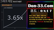 ☎소셜그래프게임사이트 「……D o N-3 3。C o M▼추천인O n e 7……」그래프추천