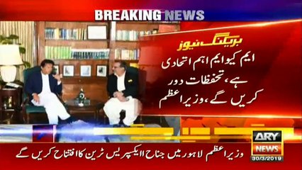 Prime Minister Khan said the MQM-P was an important ally of the ruling party
