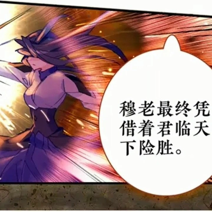 Soul Land 2 Chapter 181 [RAW] hd