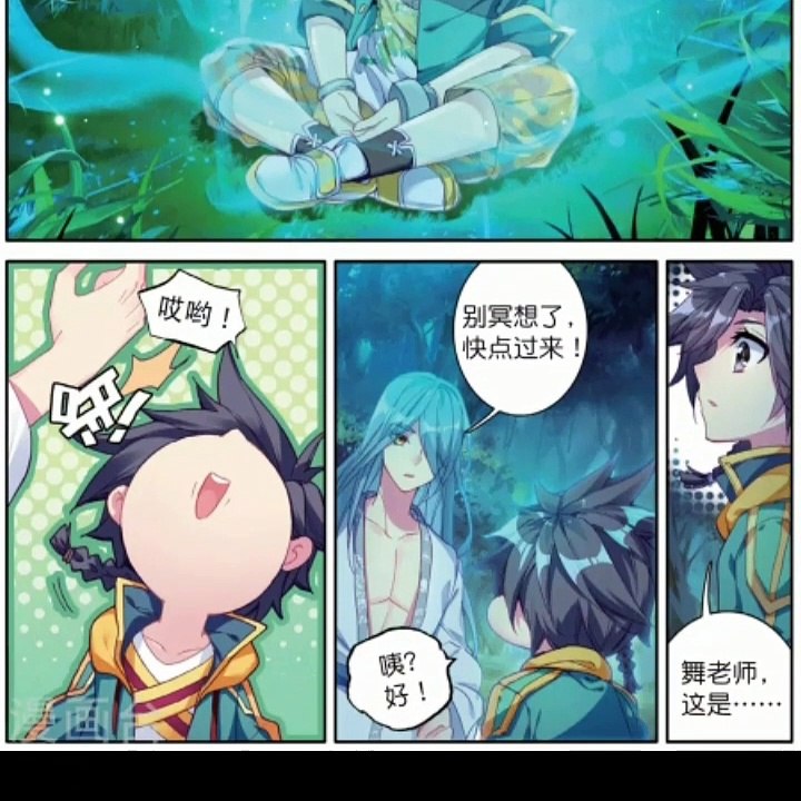Soul Land 3 Chapter 76 [RAW]