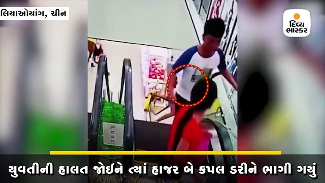 શૉપિંગ મોલમાં એસ્કેલેટર અને દીવાલની વચ્ચે ફસાઈ ગયું યુવતીનું માથું