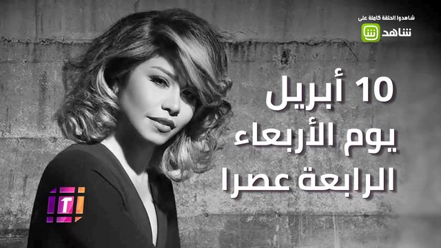 بالفيديو..تفاصيل التحقيق في قضية الفنانة شيرين عبد الوهاب