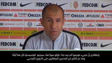 لقطة: كرة قدم: أحبّذ انضمام مورينيو الى ليون - جارديم