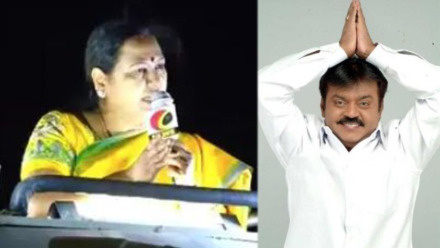 Premalatha vijayakanth speech: சி.பி.ராதாகிருஷ்ணனுக்கு ஆதரவாக பிரேமலதா விஜயகாந்த் பிரச்சாரம்- வீடியோ