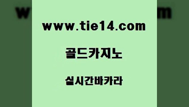 세부카지노 개츠비카지노 마닐라여행 골드카지노세부카지노 마틴 더킹카지노 골드카지노세부카지노 바카라보는곳 바카라노하우 골드카지노세부카지노 오락실 바카라노하우 골드카지노 골드카지노 강남오락실 하나카지노먹튀 더킹카지노 골드카지노 세부카지노