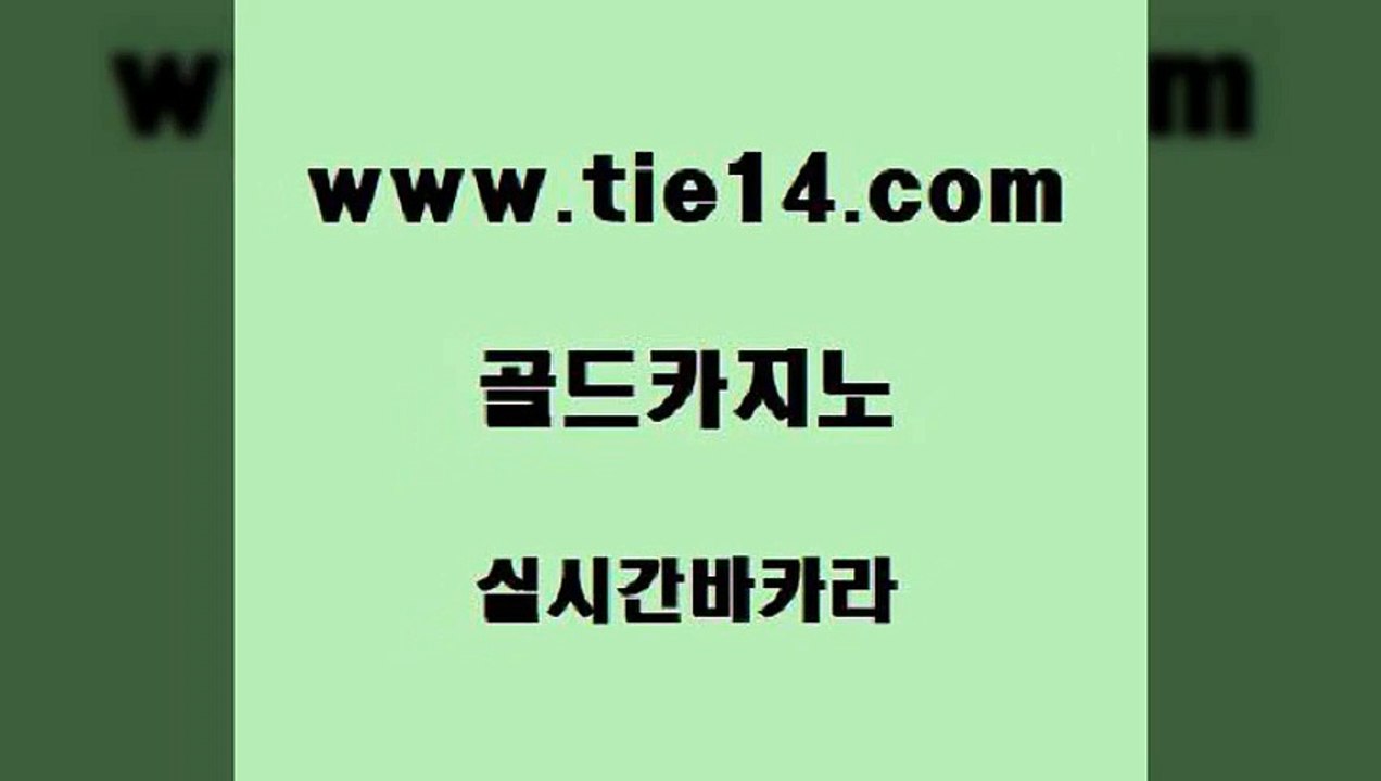 세부카지노 개츠비카지노 마닐라여행 골드카지노세부카지노 마틴 더킹카지노 골드카지노세부카지노 바카라보는곳 바카라노하우 골드카지노세부카지노 오락실 바카라노하우 골드카지노 골드카지노 강남오락실 하나카지노먹튀 더킹카지노 골드카지노 세부카지노