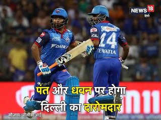 delhi capitals will try to stop the winning streak of kolkata knight riders